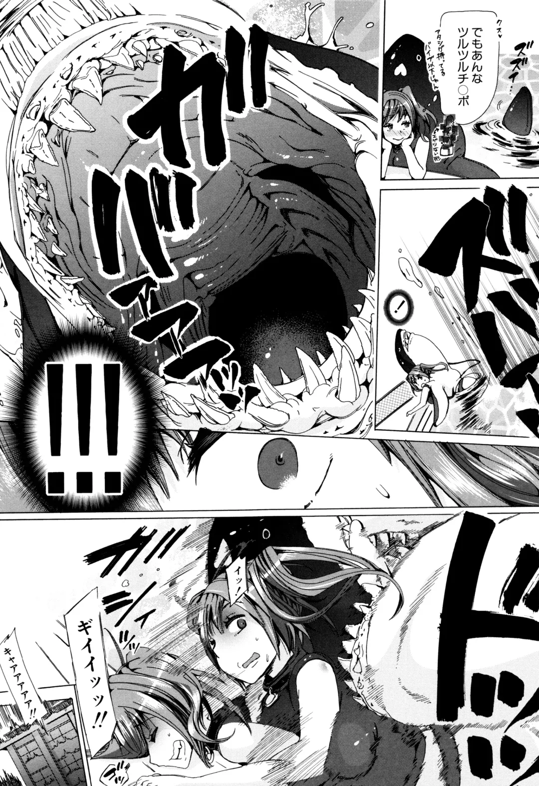 [Chikiko] Juukan Kyoushitsu - Bestiality Class Fhentai - Page 98