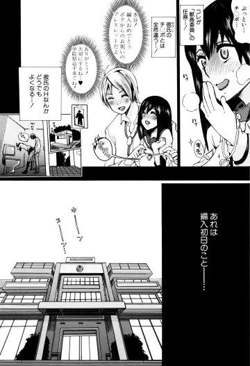 [Chikiko] Juukan Kyoushitsu - Bestiality Class Fhentai - Page 11