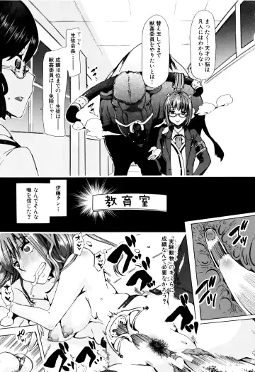[Chikiko] Juukan Kyoushitsu - Bestiality Class Fhentai - Page 116