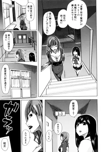 [Chikiko] Juukan Kyoushitsu - Bestiality Class Fhentai - Page 12