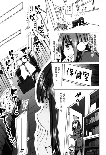 [Chikiko] Juukan Kyoushitsu - Bestiality Class Fhentai - Page 120