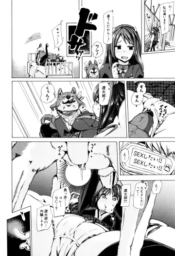 [Chikiko] Juukan Kyoushitsu - Bestiality Class Fhentai - Page 125