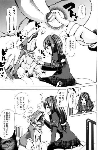 [Chikiko] Juukan Kyoushitsu - Bestiality Class Fhentai - Page 126
