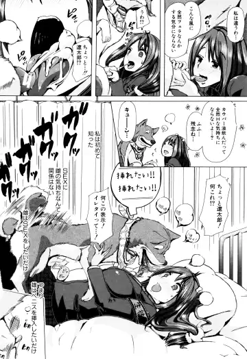 [Chikiko] Juukan Kyoushitsu - Bestiality Class Fhentai - Page 127