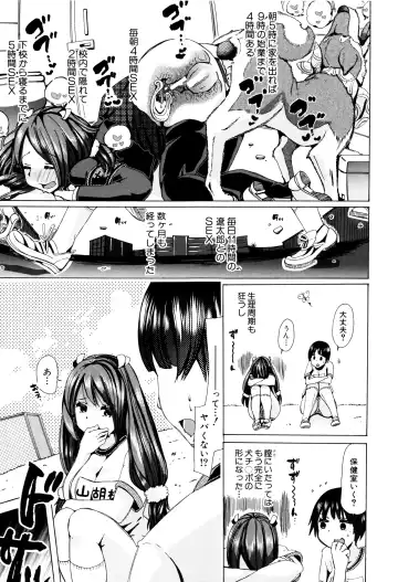 [Chikiko] Juukan Kyoushitsu - Bestiality Class Fhentai - Page 144