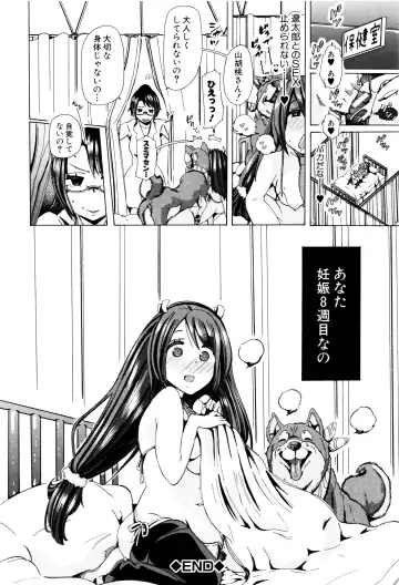 [Chikiko] Juukan Kyoushitsu - Bestiality Class Fhentai - Page 145