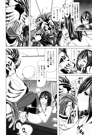 [Chikiko] Juukan Kyoushitsu - Bestiality Class Fhentai - Page 149