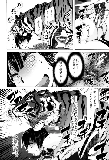 [Chikiko] Juukan Kyoushitsu - Bestiality Class Fhentai - Page 155