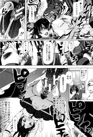 [Chikiko] Juukan Kyoushitsu - Bestiality Class Fhentai - Page 160