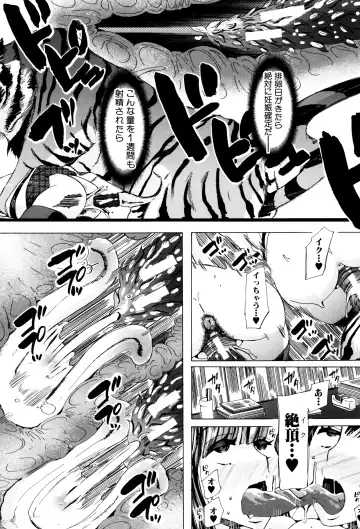 [Chikiko] Juukan Kyoushitsu - Bestiality Class Fhentai - Page 165