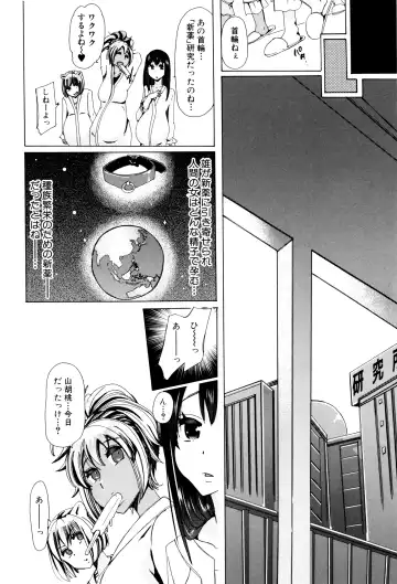 [Chikiko] Juukan Kyoushitsu - Bestiality Class Fhentai - Page 169