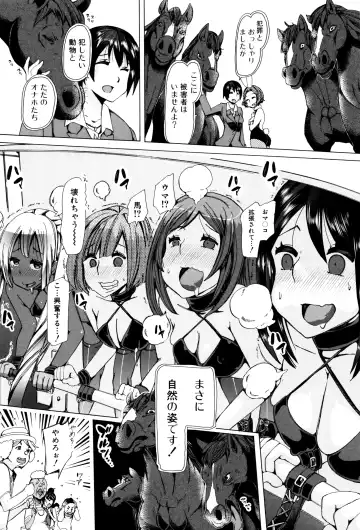 [Chikiko] Juukan Kyoushitsu - Bestiality Class Fhentai - Page 187