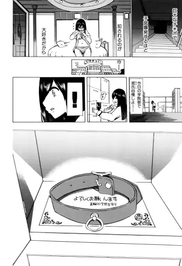 [Chikiko] Juukan Kyoushitsu - Bestiality Class Fhentai - Page 19