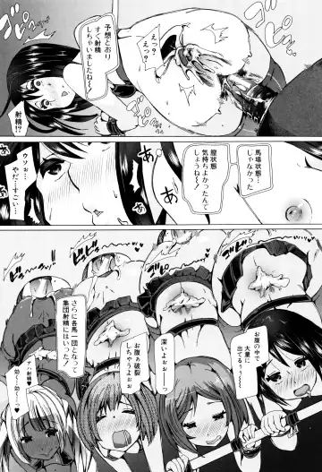 [Chikiko] Juukan Kyoushitsu - Bestiality Class Fhentai - Page 190