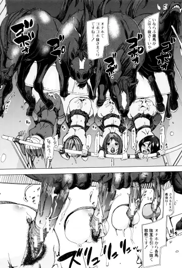 [Chikiko] Juukan Kyoushitsu - Bestiality Class Fhentai - Page 197