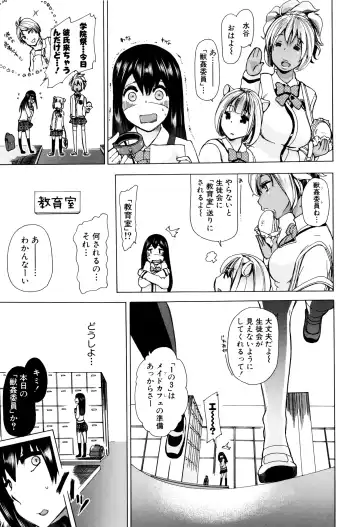 [Chikiko] Juukan Kyoushitsu - Bestiality Class Fhentai - Page 20