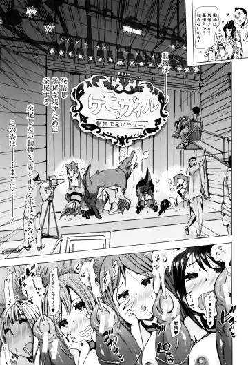 [Chikiko] Juukan Kyoushitsu - Bestiality Class Fhentai - Page 200