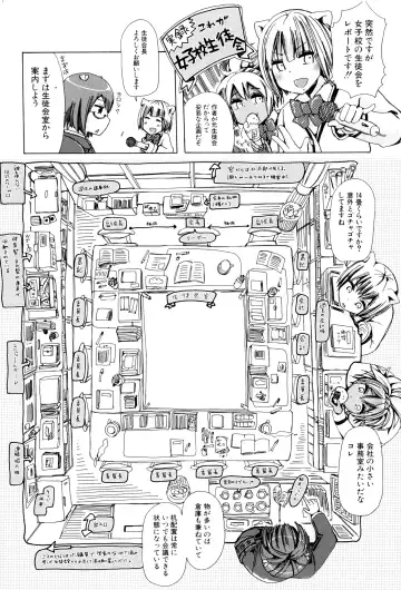 [Chikiko] Juukan Kyoushitsu - Bestiality Class Fhentai - Page 203