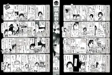 [Chikiko] Juukan Kyoushitsu - Bestiality Class Fhentai - Page 3