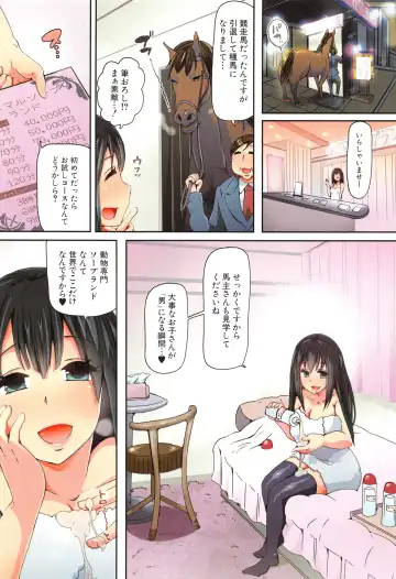 [Chikiko] Juukan Kyoushitsu - Bestiality Class Fhentai - Page 5