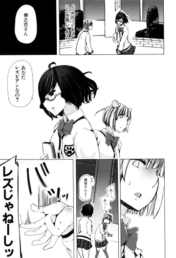 [Chikiko] Juukan Kyoushitsu - Bestiality Class Fhentai - Page 62