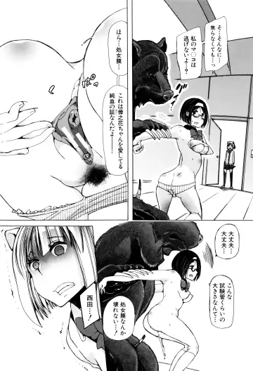 [Chikiko] Juukan Kyoushitsu - Bestiality Class Fhentai - Page 69