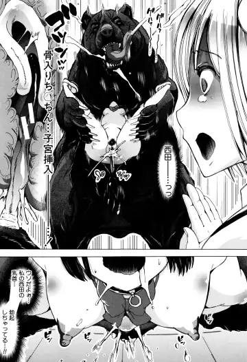 [Chikiko] Juukan Kyoushitsu - Bestiality Class Fhentai - Page 76