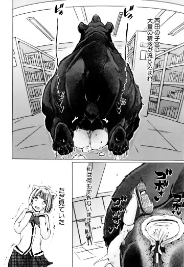 [Chikiko] Juukan Kyoushitsu - Bestiality Class Fhentai - Page 83