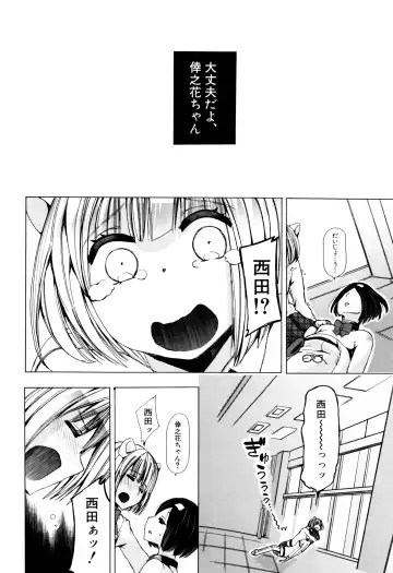 [Chikiko] Juukan Kyoushitsu - Bestiality Class Fhentai - Page 85