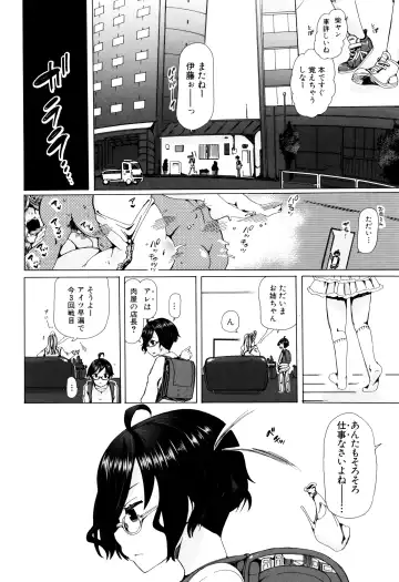 [Chikiko] Juukan Kyoushitsu - Bestiality Class Fhentai - Page 89