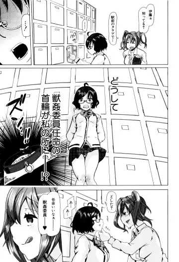 [Chikiko] Juukan Kyoushitsu - Bestiality Class Fhentai - Page 92