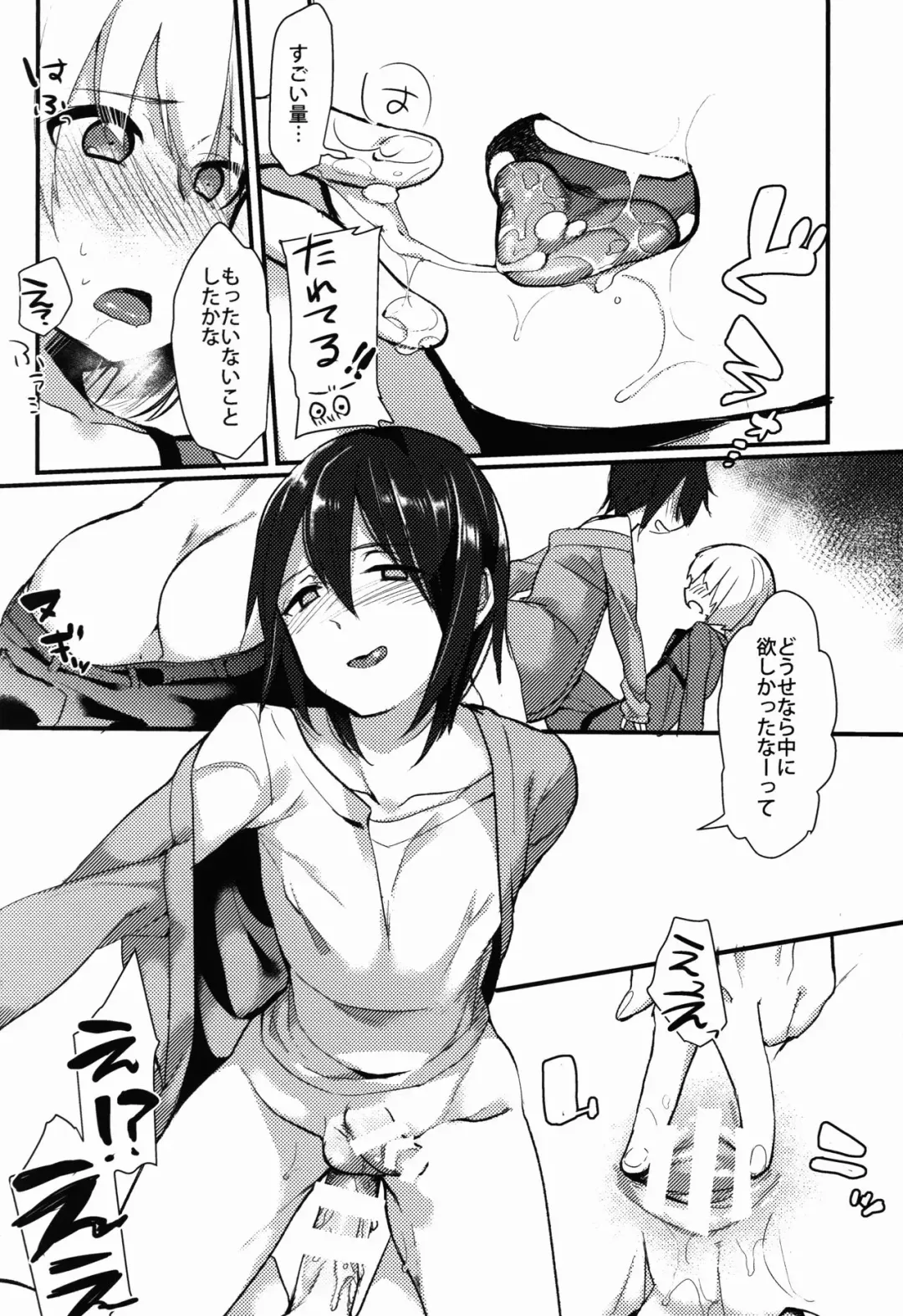 [Yunoki Yu] Shota Oni Fhentai - Page 14