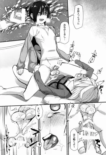 [Yunoki Yu] Shota Oni Fhentai - Page 16