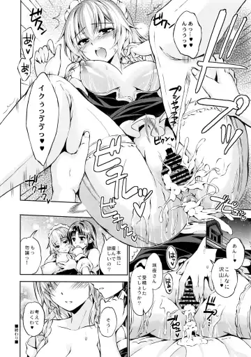 [Asou Shin] Nisshoku - Solar Eclipse Fhentai - Page 15