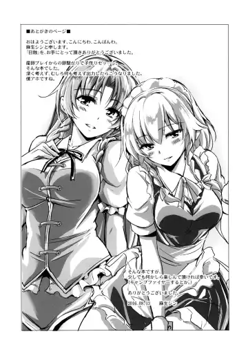 [Asou Shin] Nisshoku - Solar Eclipse Fhentai - Page 16