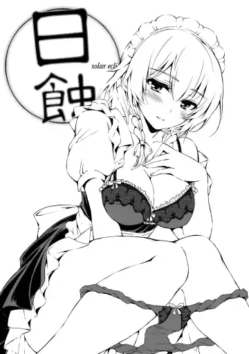 [Asou Shin] Nisshoku - Solar Eclipse Fhentai - Page 2