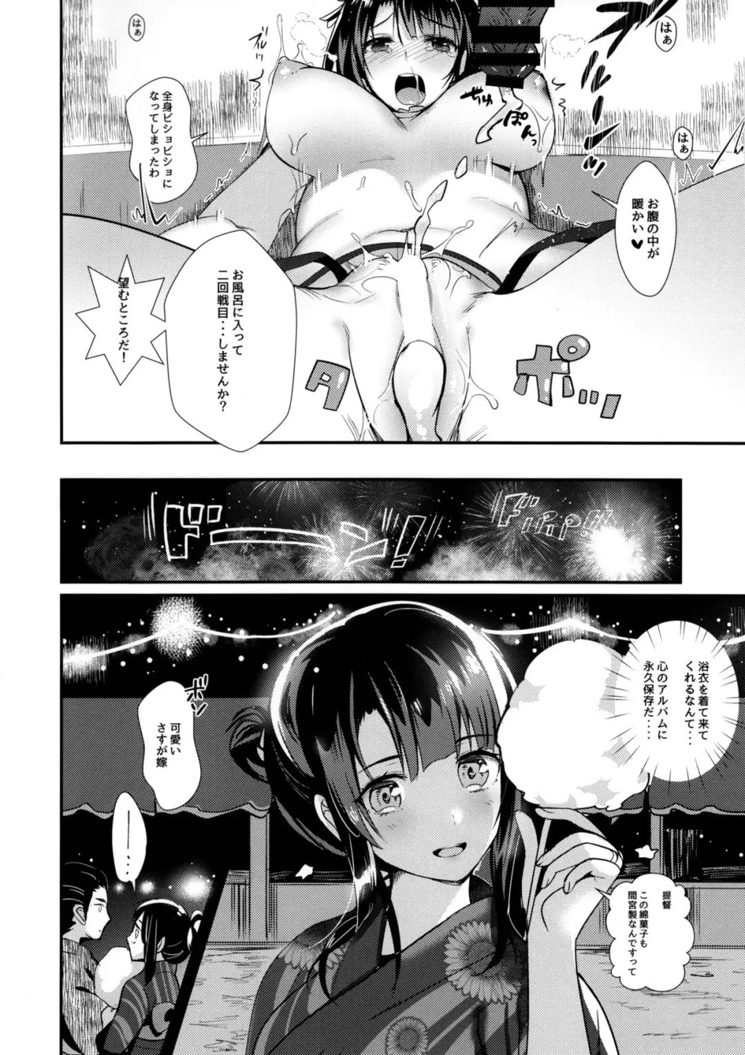 [Hayakawa Akari] Takao to Setsunai Mitsugetsu no Hibi - Days of honeybunny and a sweet sorrow honeymoon Fhentai - Page 13