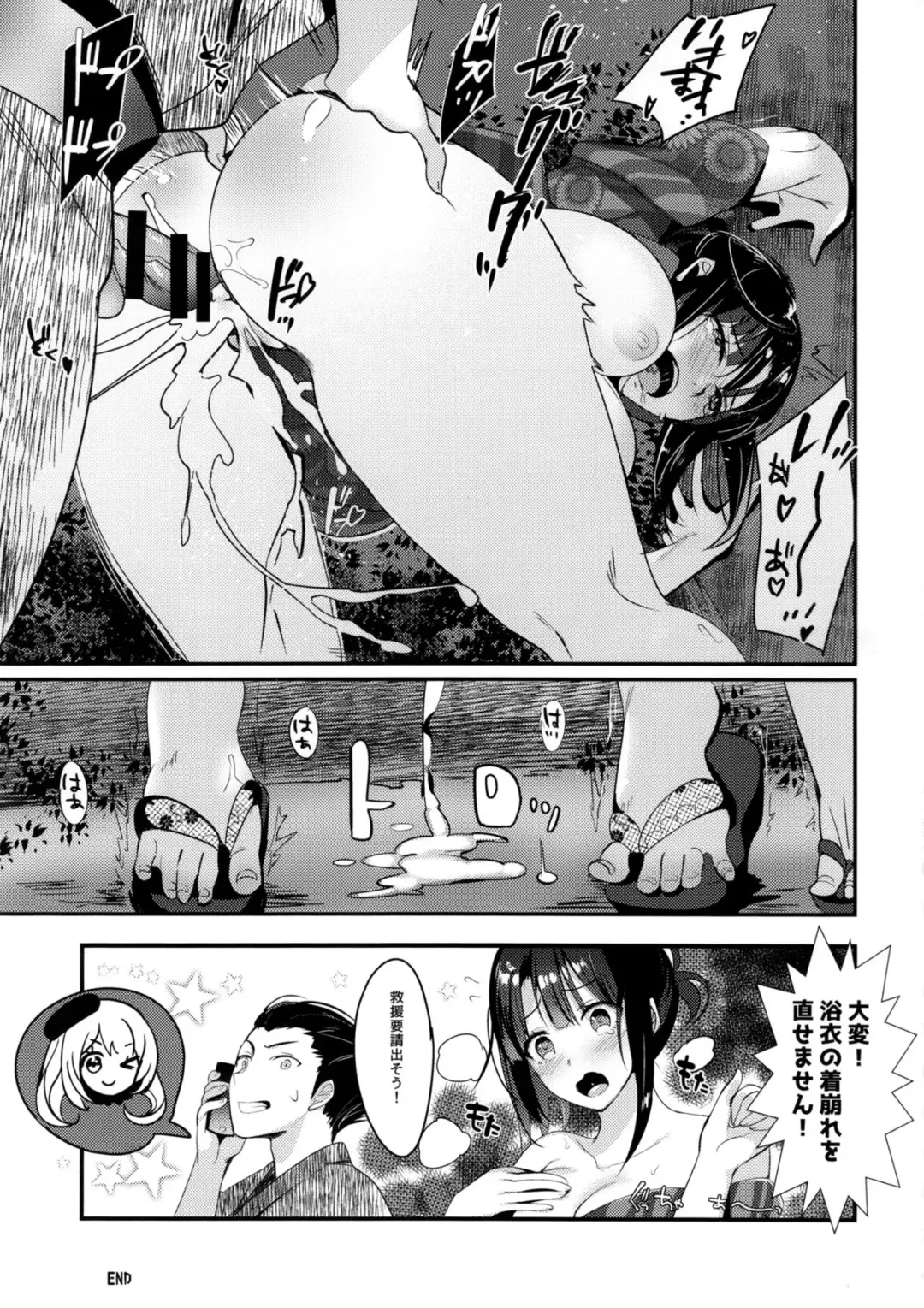 [Hayakawa Akari] Takao to Setsunai Mitsugetsu no Hibi - Days of honeybunny and a sweet sorrow honeymoon Fhentai - Page 16