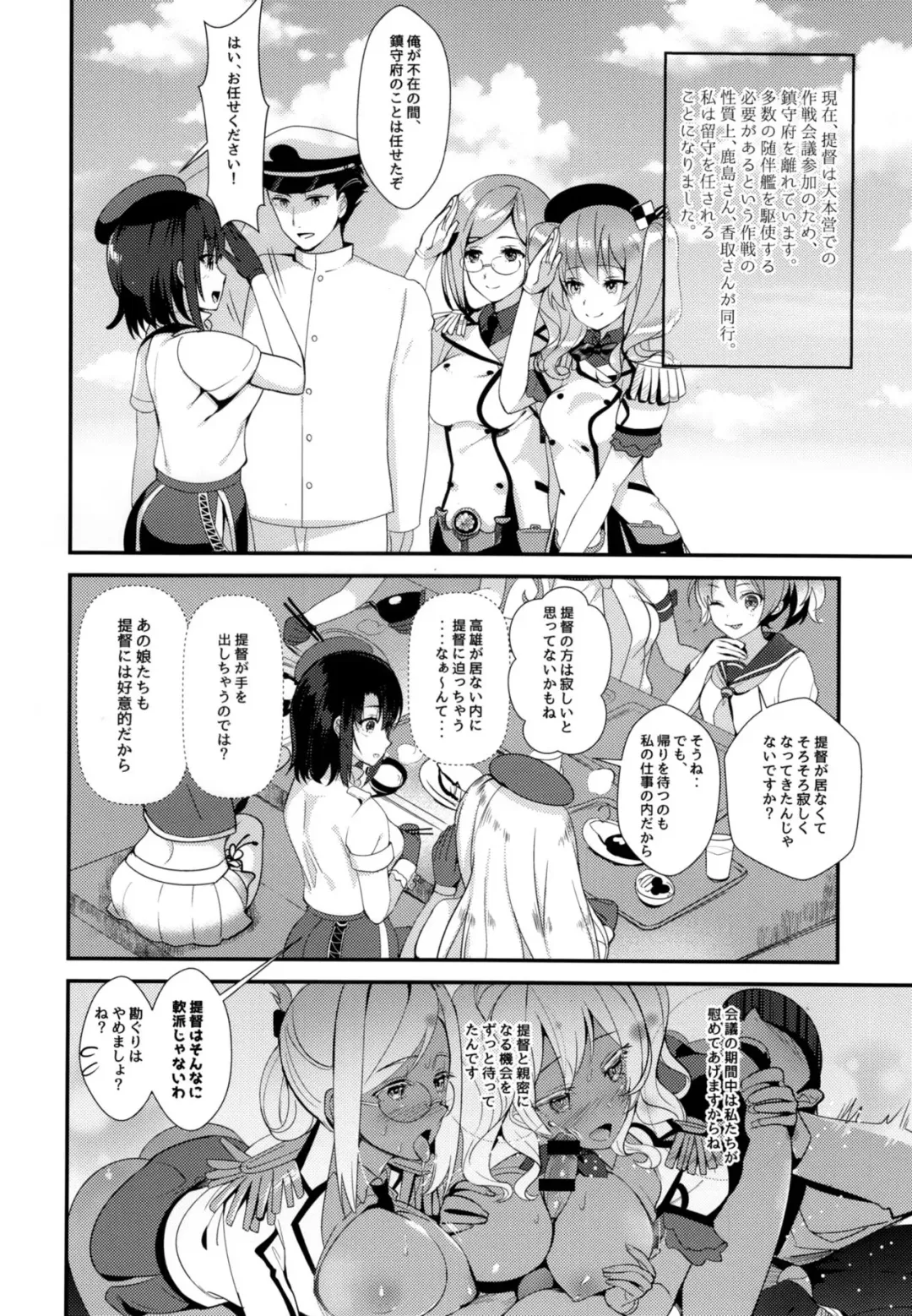 [Hayakawa Akari] Takao to Setsunai Mitsugetsu no Hibi - Days of honeybunny and a sweet sorrow honeymoon Fhentai - Page 3