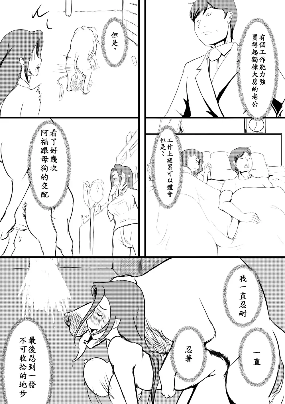 阿福的幸福 Fhentai - Page 17