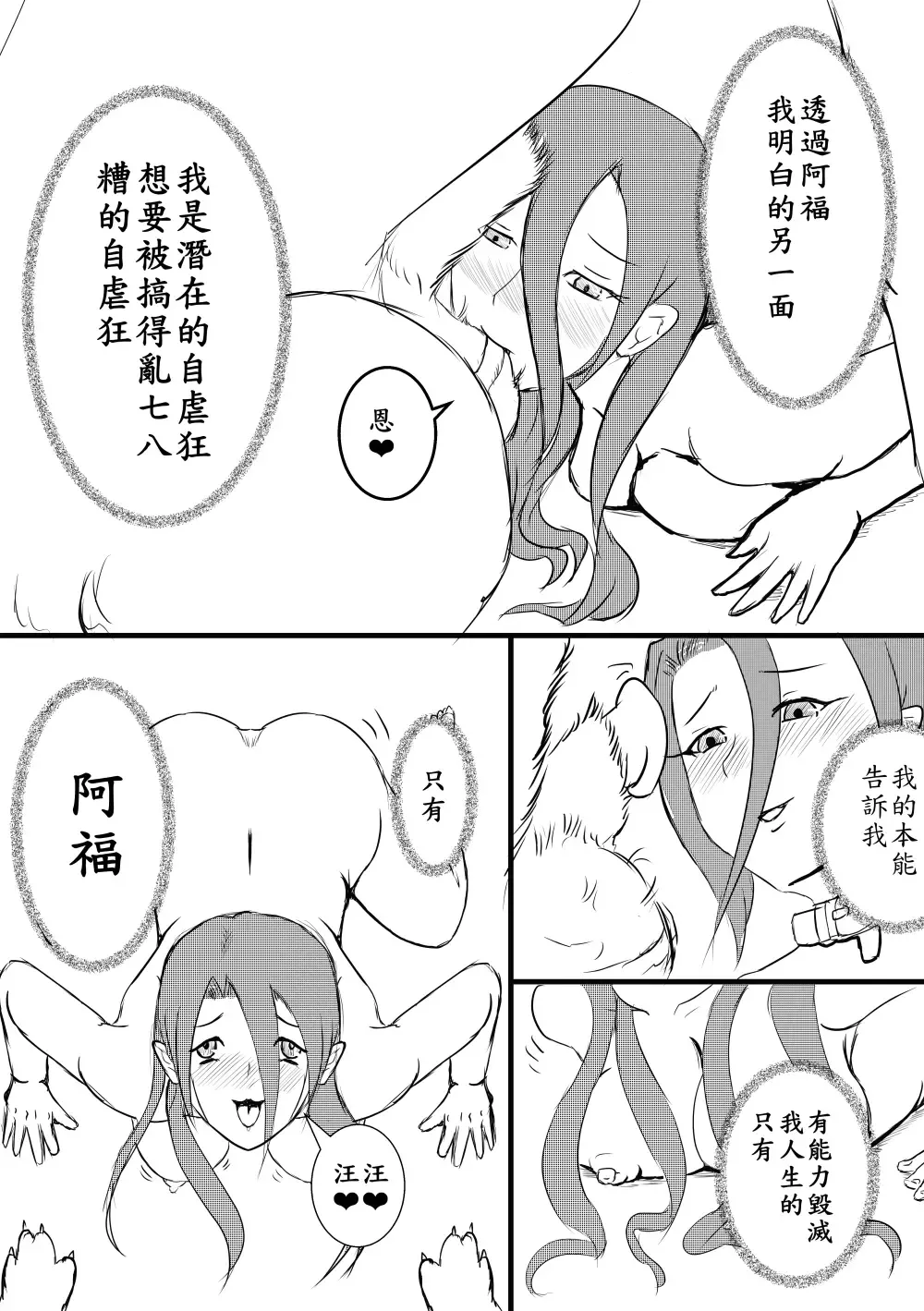 阿福的幸福 Fhentai - Page 19