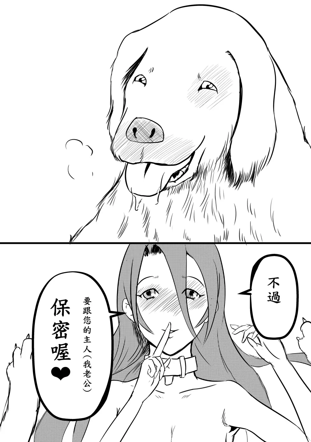 阿福的幸福 Fhentai - Page 26