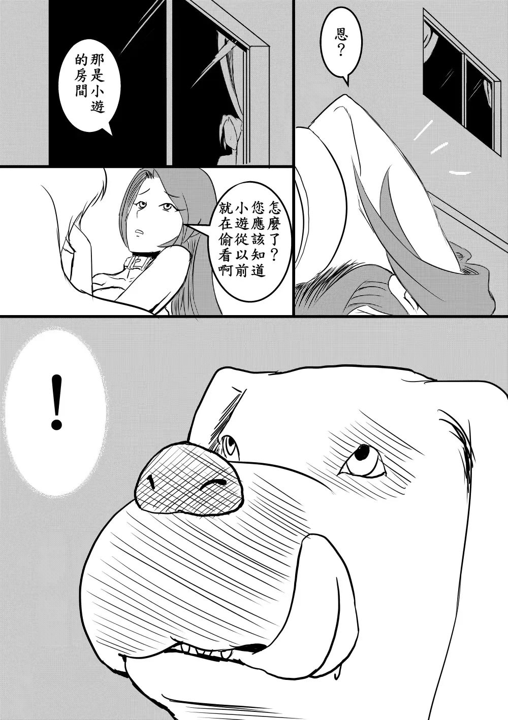 阿福的幸福 Fhentai - Page 30