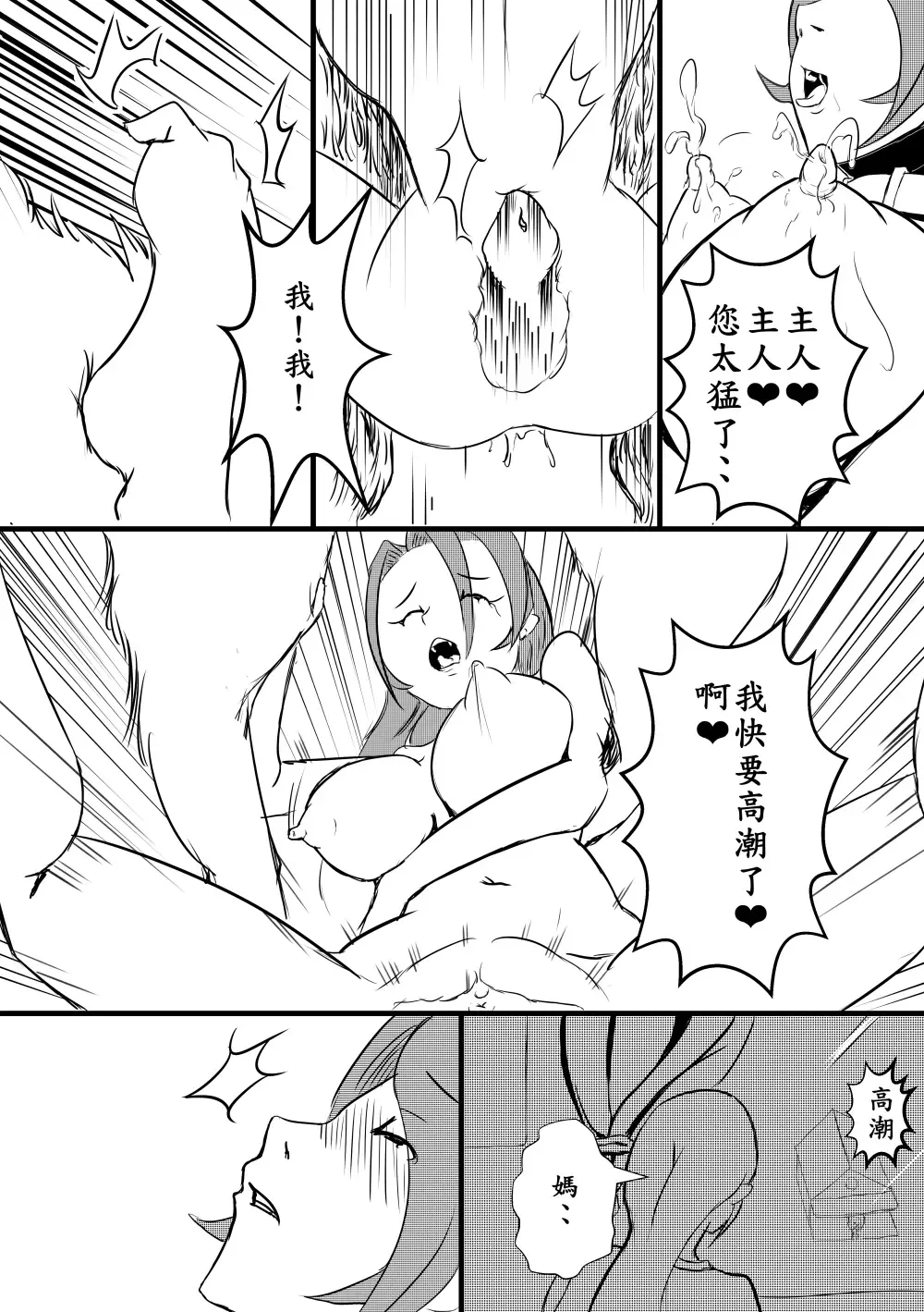 阿福的幸福 Fhentai - Page 34