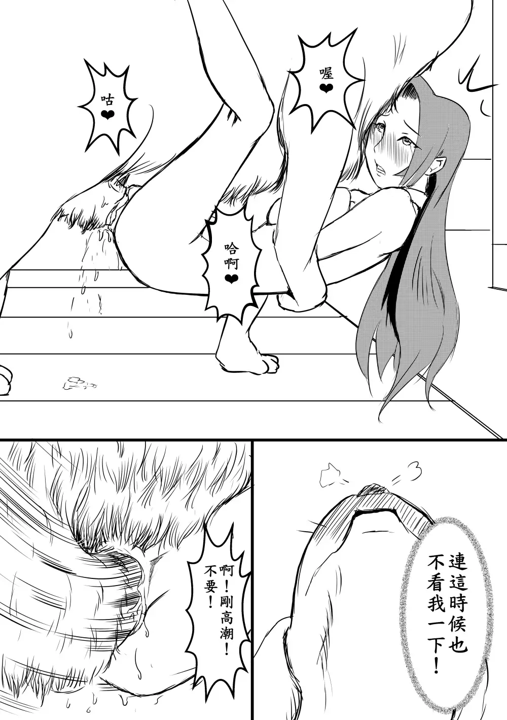 阿福的幸福 Fhentai - Page 35