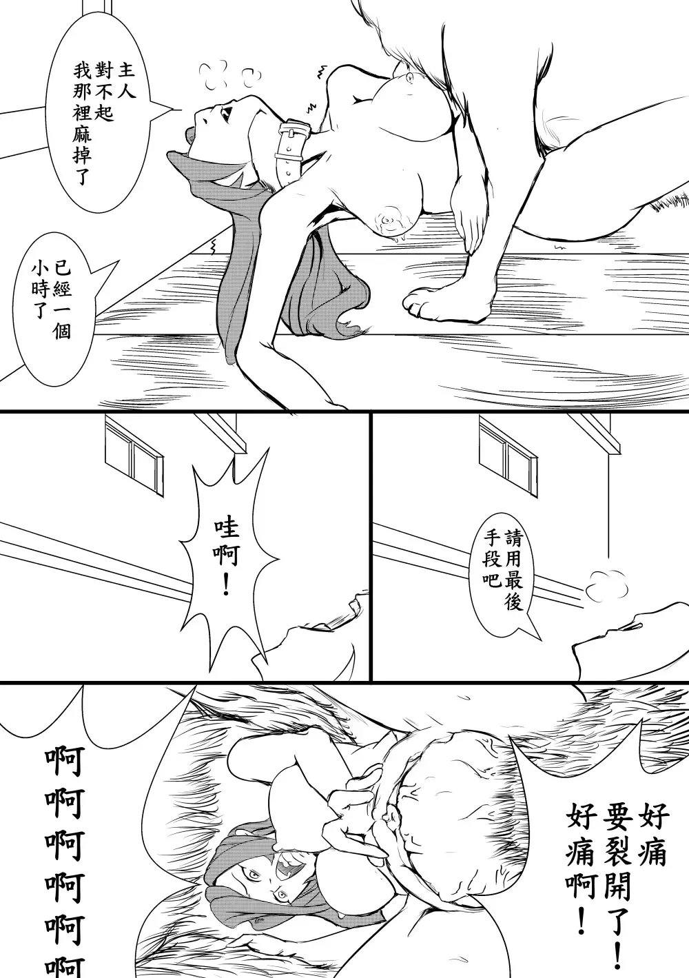 阿福的幸福 Fhentai - Page 37