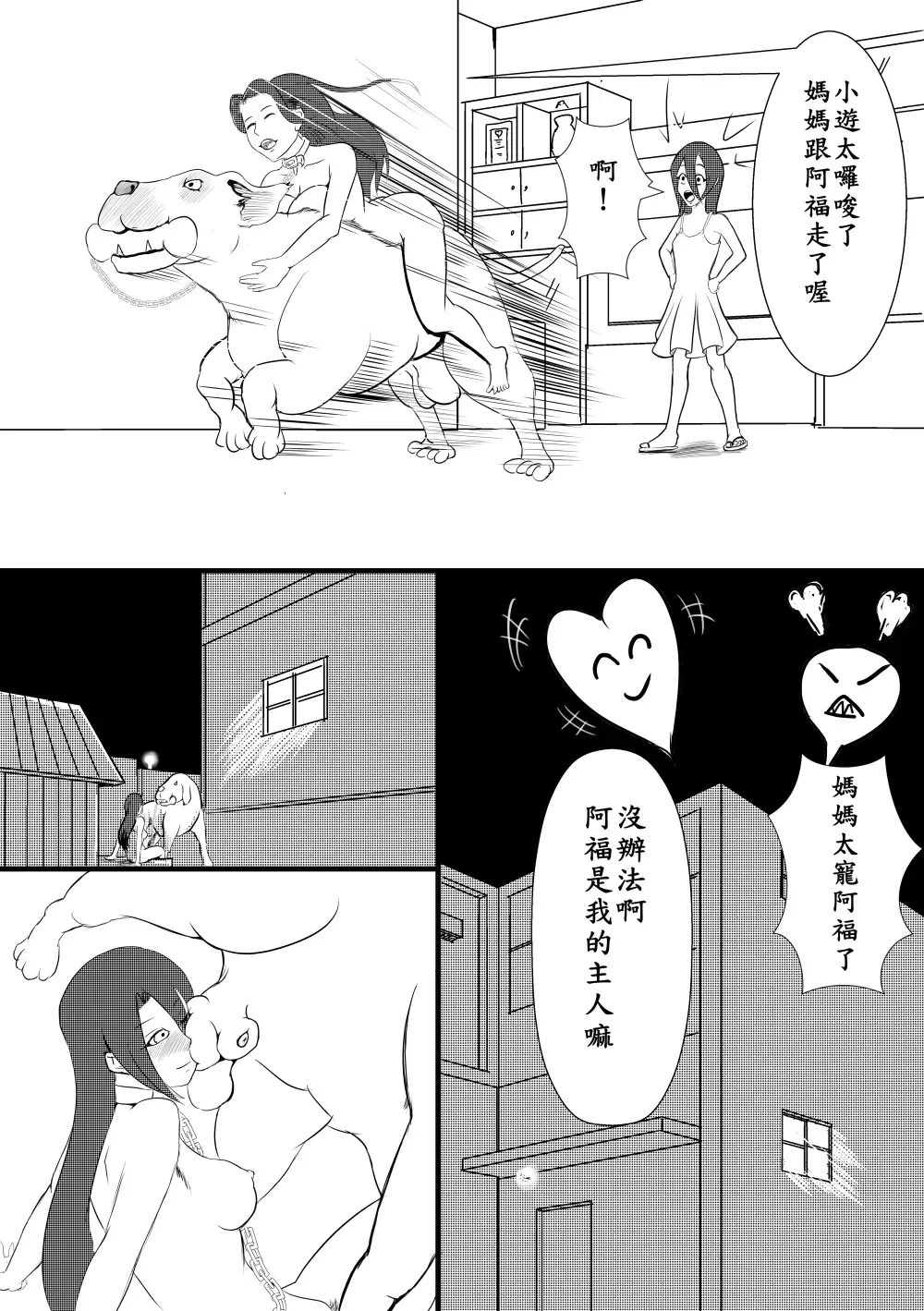 阿福的幸福 Fhentai - Page 8