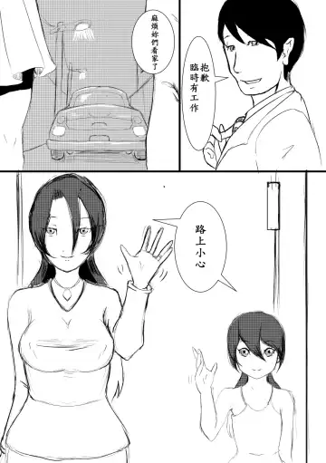 Read 阿福的幸福 - Fhentai