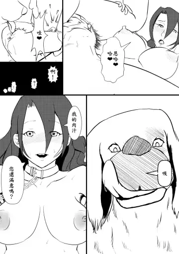阿福的幸福 Fhentai - Page 14