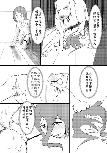 阿福的幸福 Fhentai - Page 18